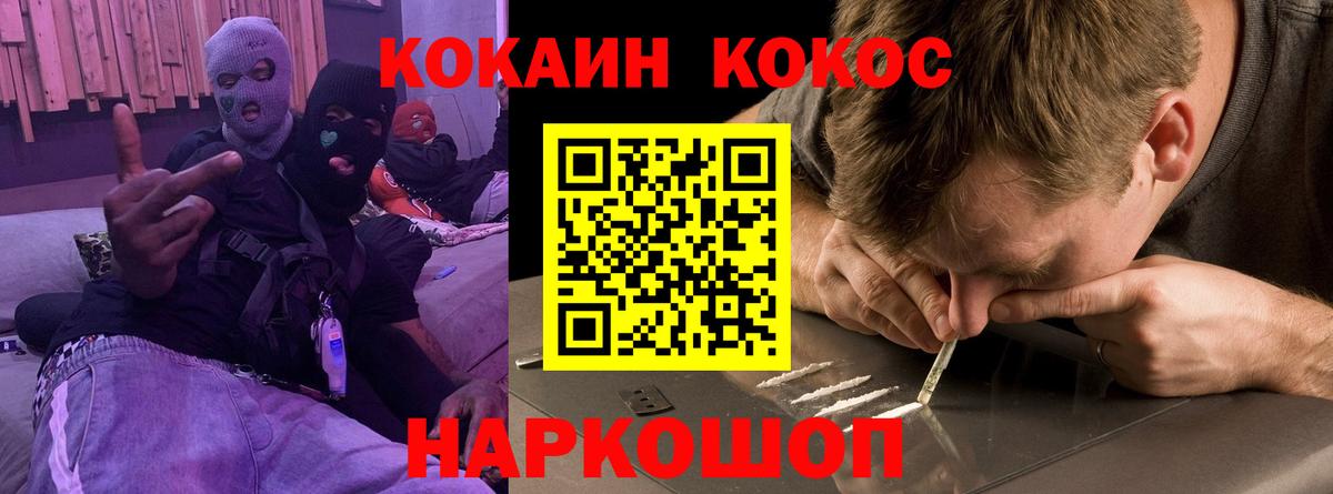 КОКАИН  COCAIN 98%  Вход с VPN  COCAIN Боливия  Калуга 