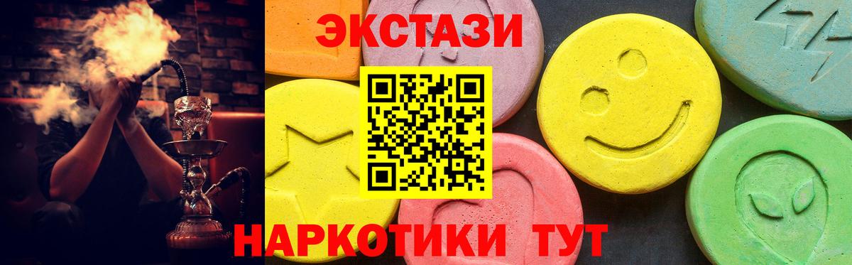 Экстази  Вход с VPN  Калуга  нарко площадка телеграм  Ecstasy VHQ 