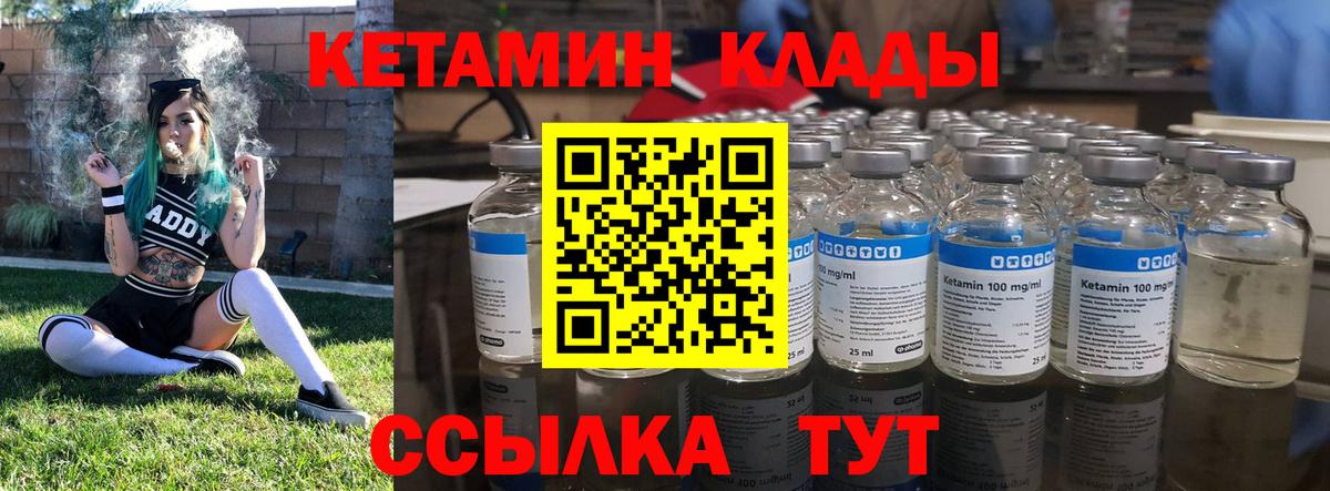 Кетамин ketamine  Вход с VPN  Калуга  Кетамин VHQ 