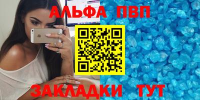 apvp Комсомольск-на-Амуре
