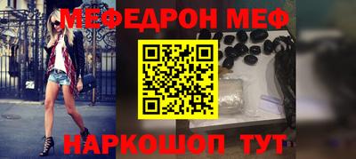 мефедрон Коммунар