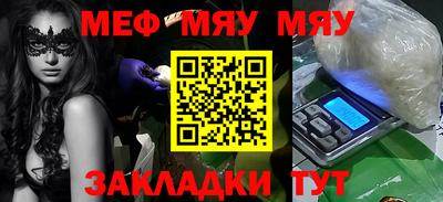 мефедрон Коммунар