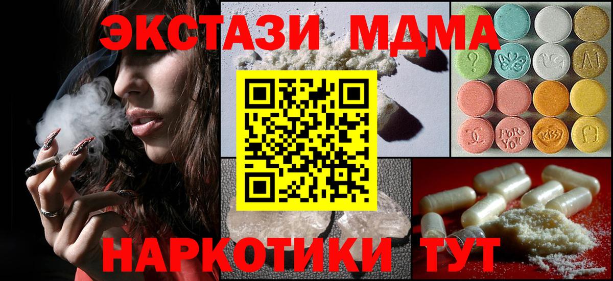 МДМА молли  Вход с VPN  МДМА  Калуга  MDMA Molly 