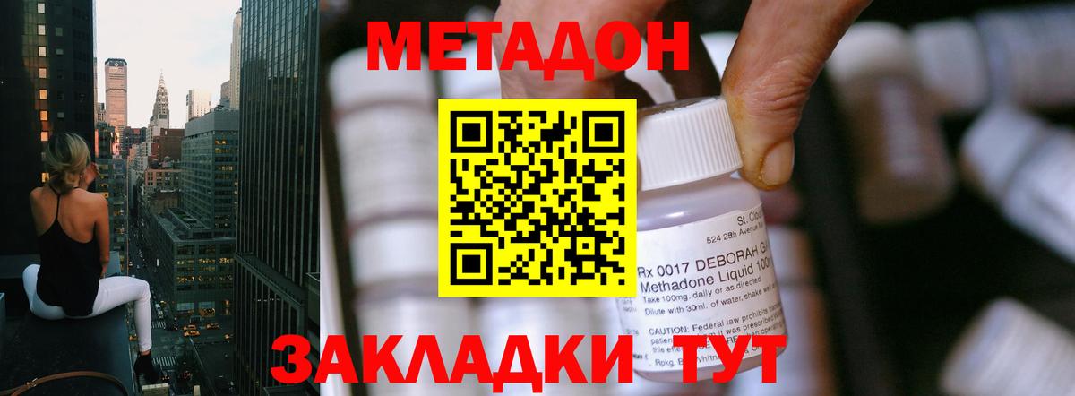 Метадон VHQ Калуга