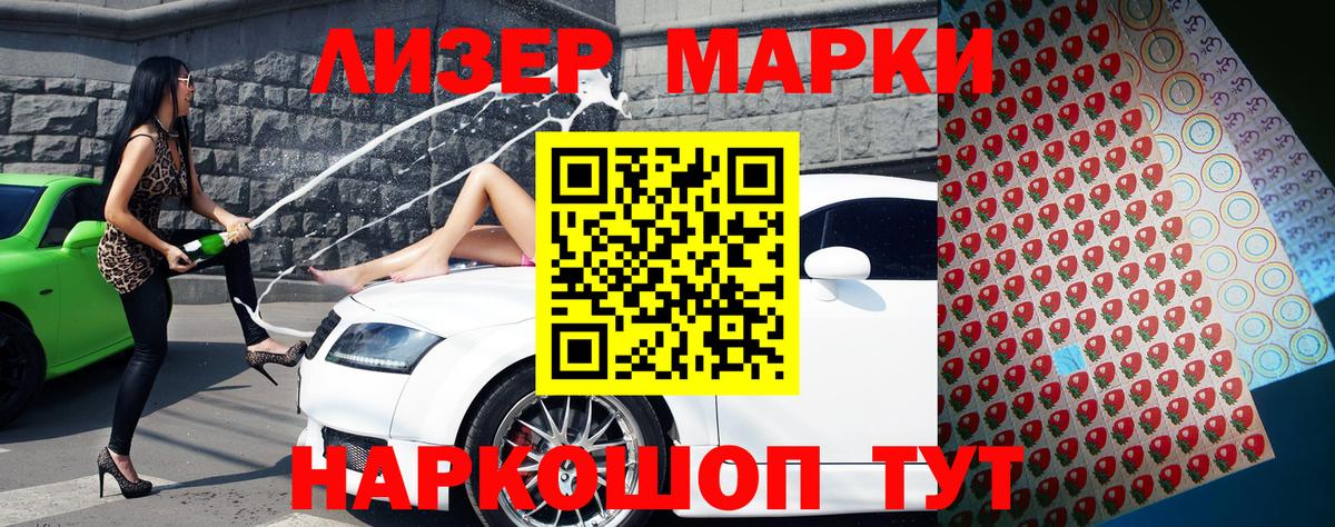 Калуга  Марки 25I-NBOMe  Вход с VPN  Марки 25I-NBOMe 1,8мг 