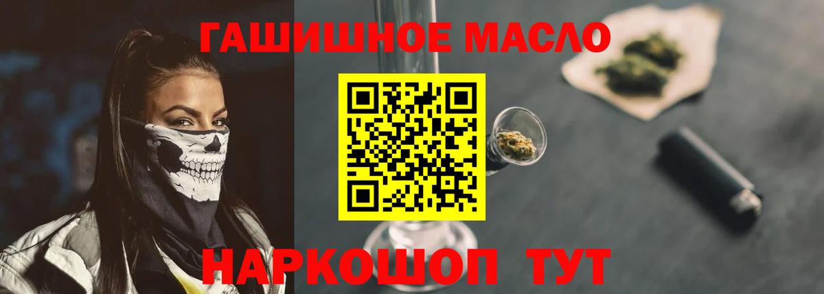 Дистиллят ТГК жижа  Вход с VPN  закладки  Калуга 